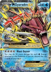 M Gyarados EX (27) [XY - BREAKpoint]