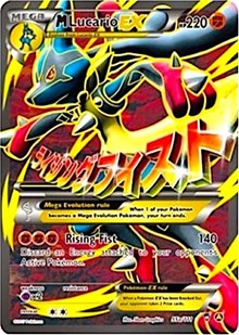 M Lucario EX (55a) [Alternate Art Promos]