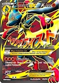 M Lucario EX - 55a (Furious Fists) (55a) [Jumbo Cards]