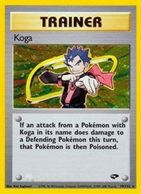 Koga (19) (19) [Gym Challenge]