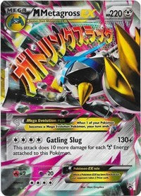 M Metagross EX (Shiny) (XY35) [XY Promos]